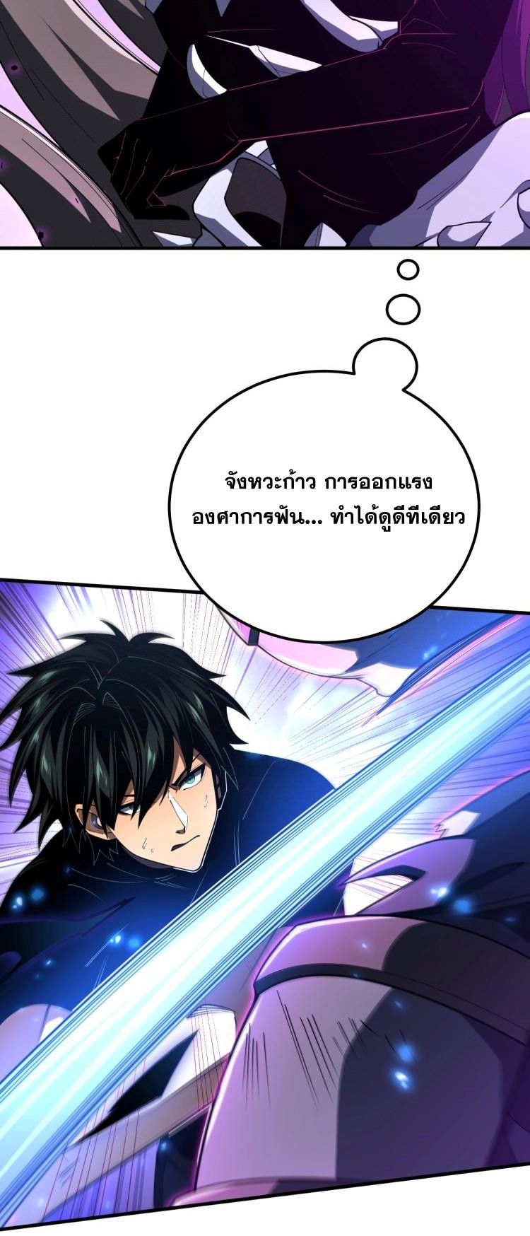 นักเรียนใหม่ระดับ SS แห่งสถาบันเวทมนตร์สุดแกร่ง ตอนที่ 8 หน้า 38