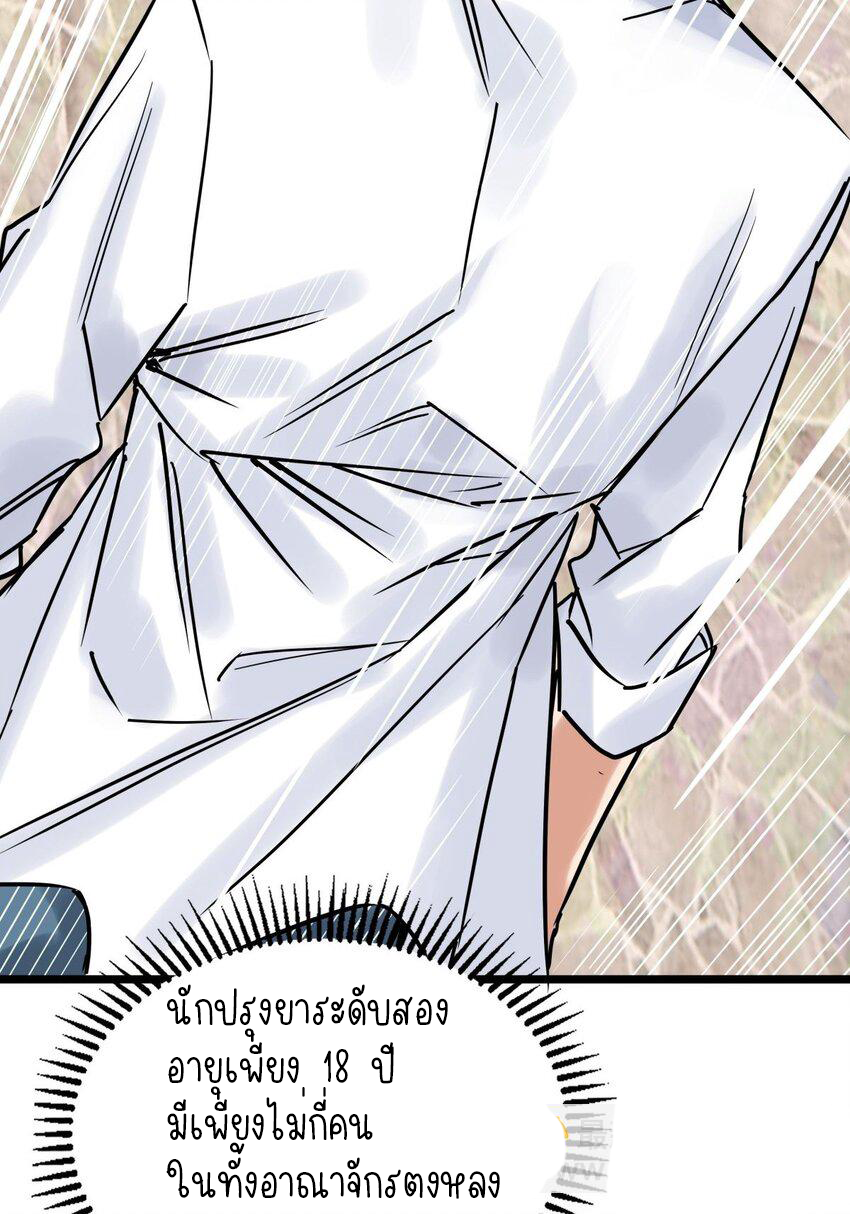 I Have a Hall of Heroic Souls ตอนที่ 8 หน้า 34