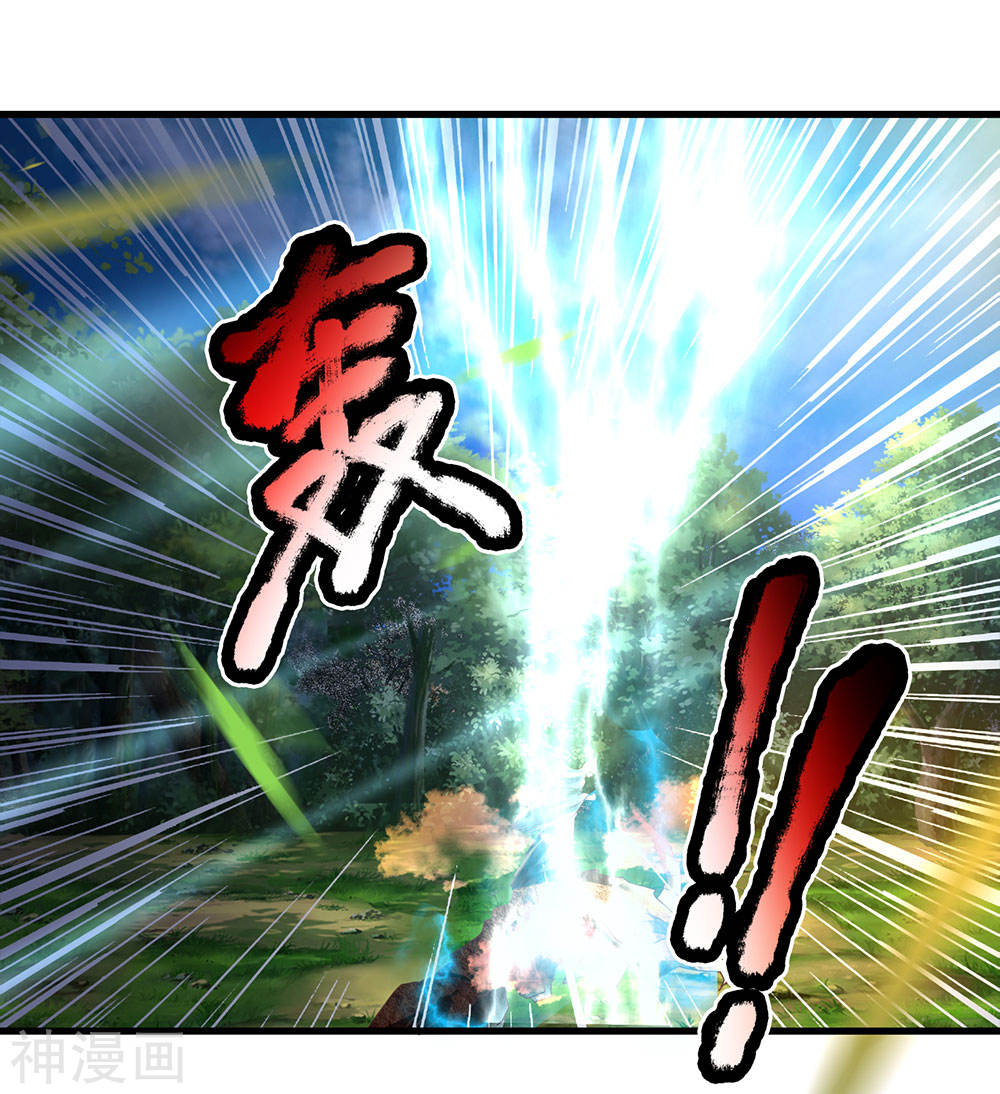 Shura Sword Sovereign ตอนที่ 66 หน้า 13