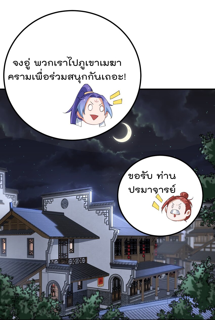 ตัวแปรจุติ ตอนที่ 55 หน้า 17