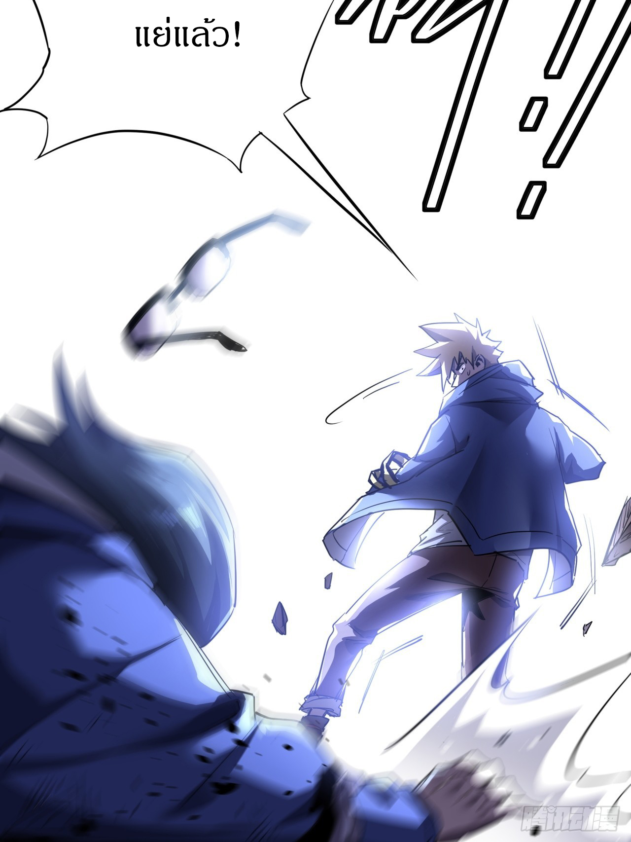 ผมโหดที่สุดในเกมนี้นะครับ ตอนที่ 16 หน้า 12