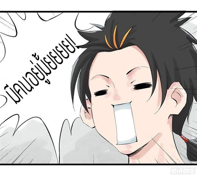 หอคอยสู่สวรรค์ ตอนที่ 1 หน้า 27