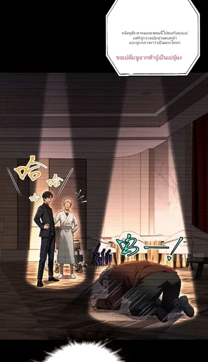 ผมเป็นตัวร้ายในนวนิยาย ตอนที่ 13 หน้า 2