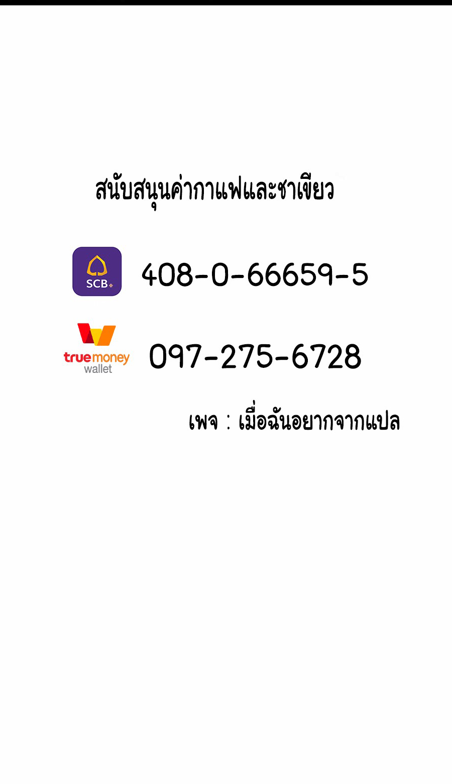 The Game That I Came From ตอนที่ 41 หน้า 30