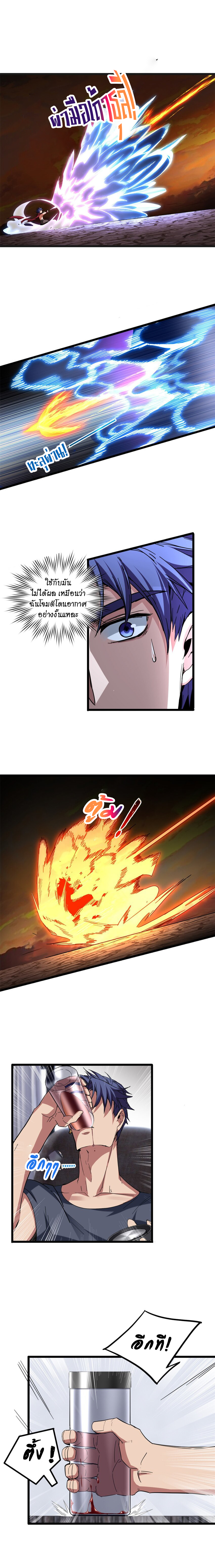 [ชนจีน] ฉันแค่อยากเล่นเกมส์เงียบๆ [I Just Want to Play the Game Quietly] ตอนที่ 61 หน้า 4