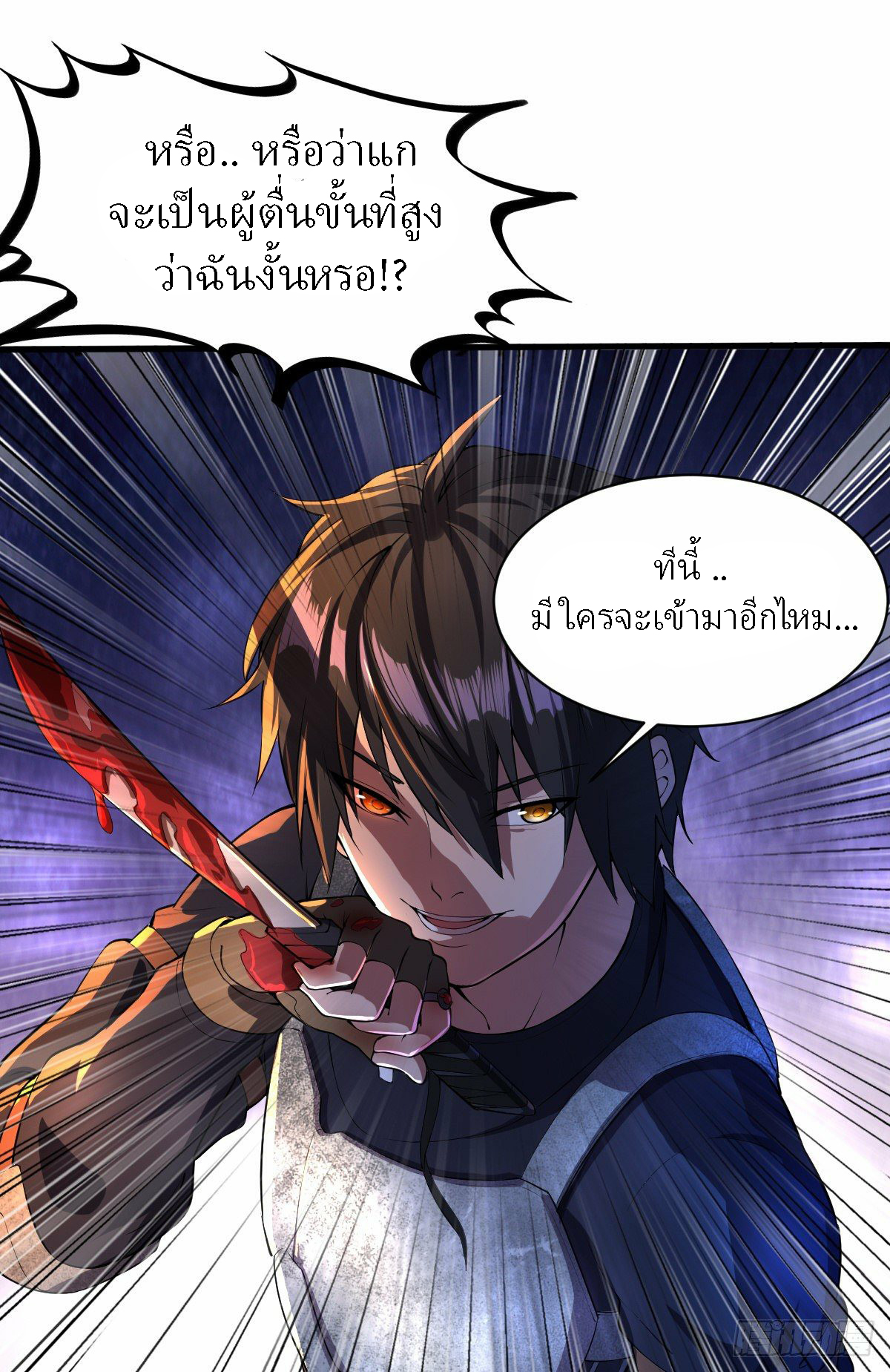 ฮาเร็มกองทัพสาวนี้ของผม ตอนที่ 5 หน้า 13