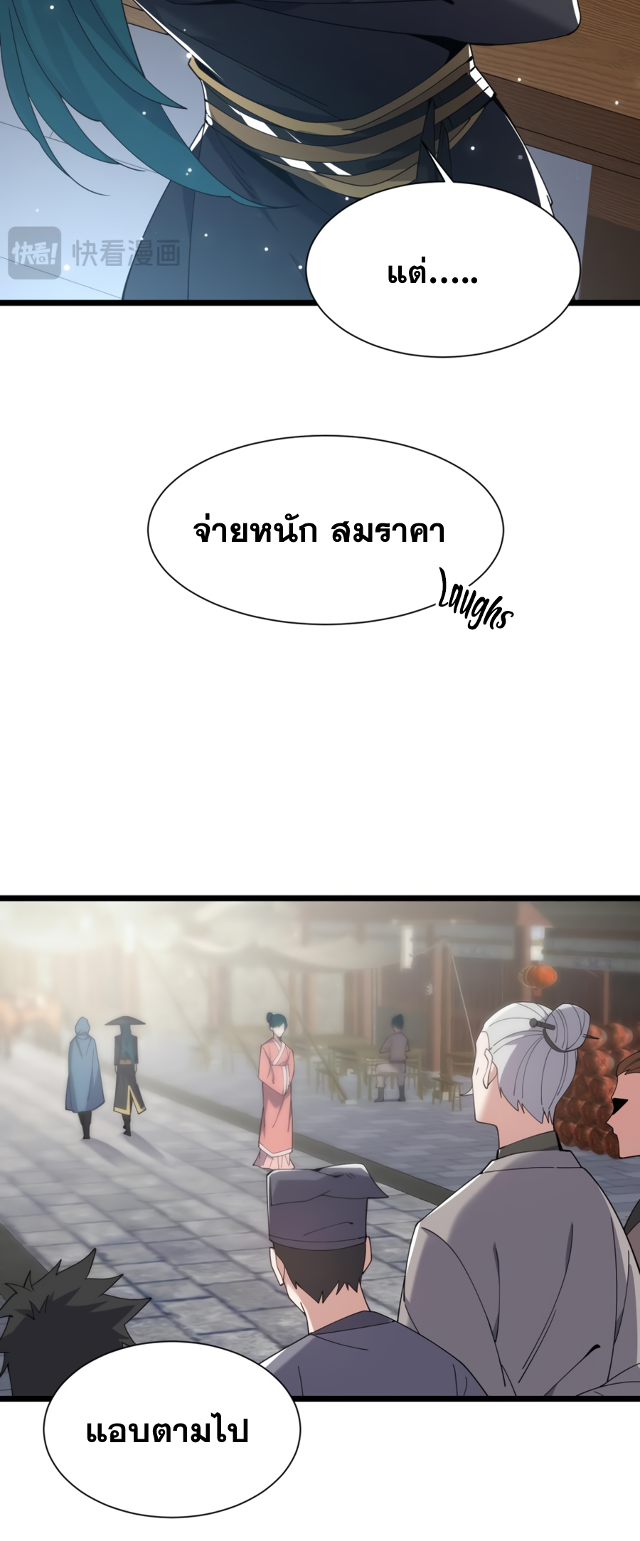 เกิดใหม่เป็นผู้ฝึกฝนปีศาจ เริ่มต้นบนดาวเคราะห์ซอมบี้ ตอนที่ 1 หน้า 25