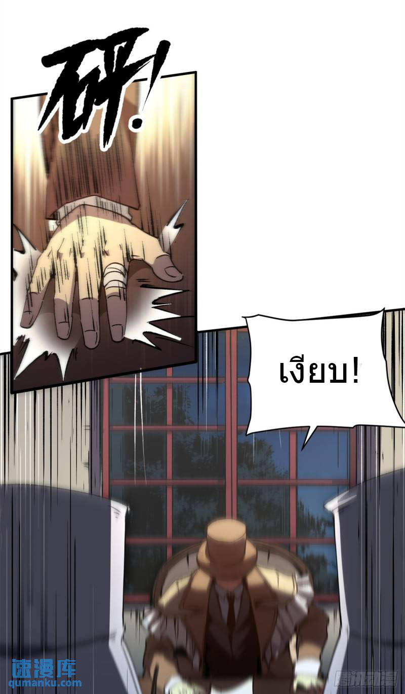 The warden who guards the witches ตอนที่ 19 หน้า 32