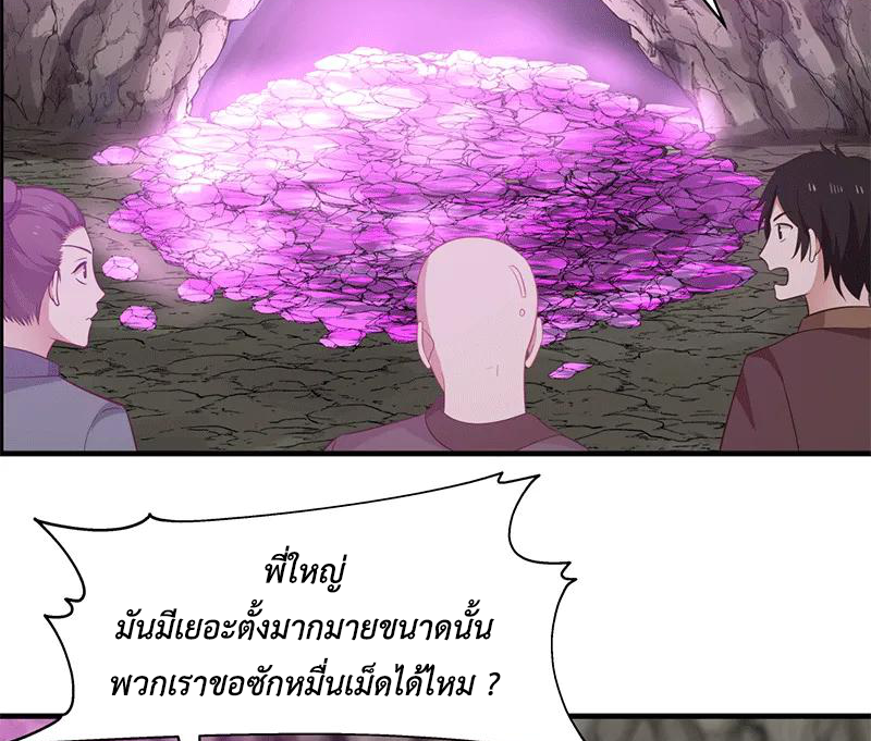 Chaos Alchemist (วิบัติการณ์เทพเซียนโอสถ) ตอนที่ 73 หน้า 49