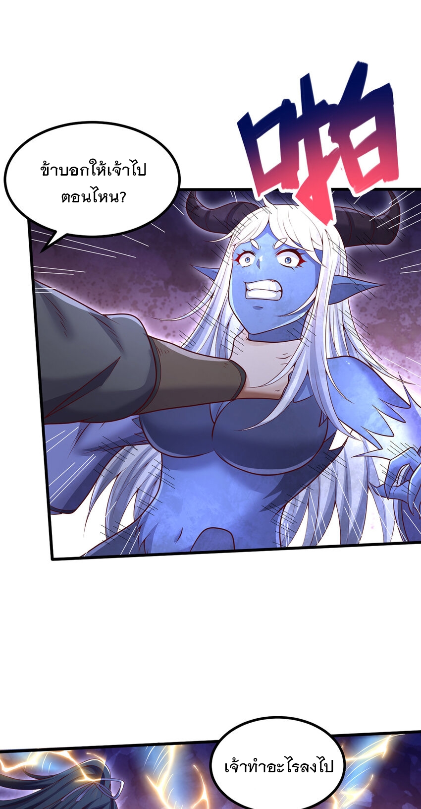ด้วยเขตแดนกระบี่ ข้าสามารถเป็นเซียนกระบี่ได้ ตอนที่ 100 หน้า 14