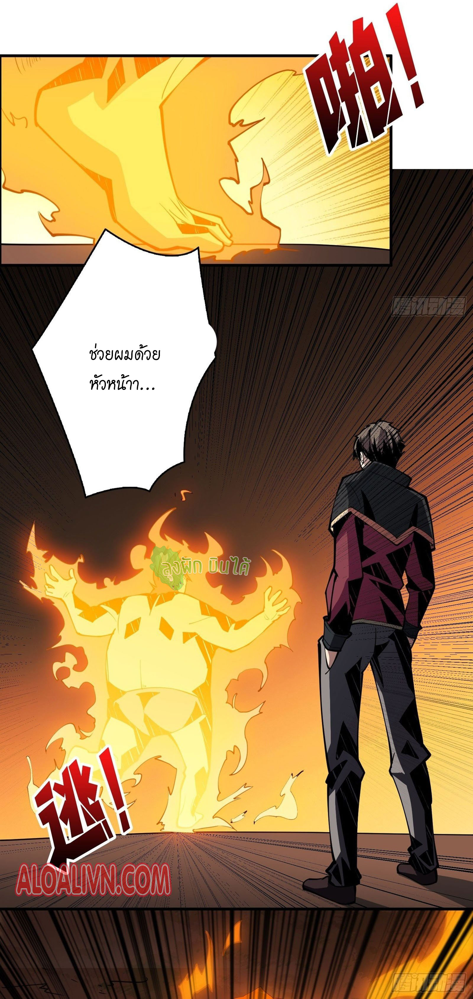 (ชนจีน) IT STARTS WITH A KINGPIN ACCOUNT - จุติจอมราชัน ตอนที่ 23 หน้า 8