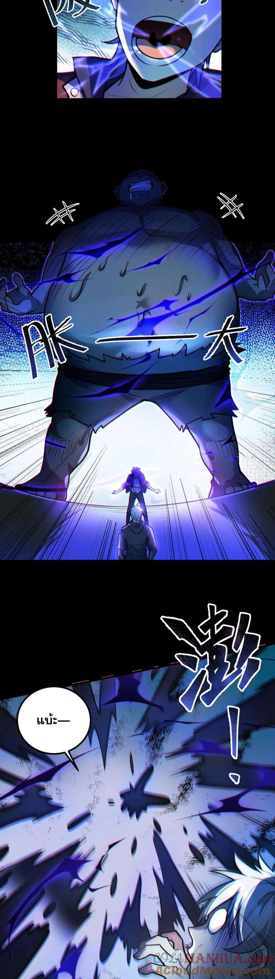 ในร่างของฉันมีผีเป็นพันล้านตัว ตอนที่ 38 หน้า 13