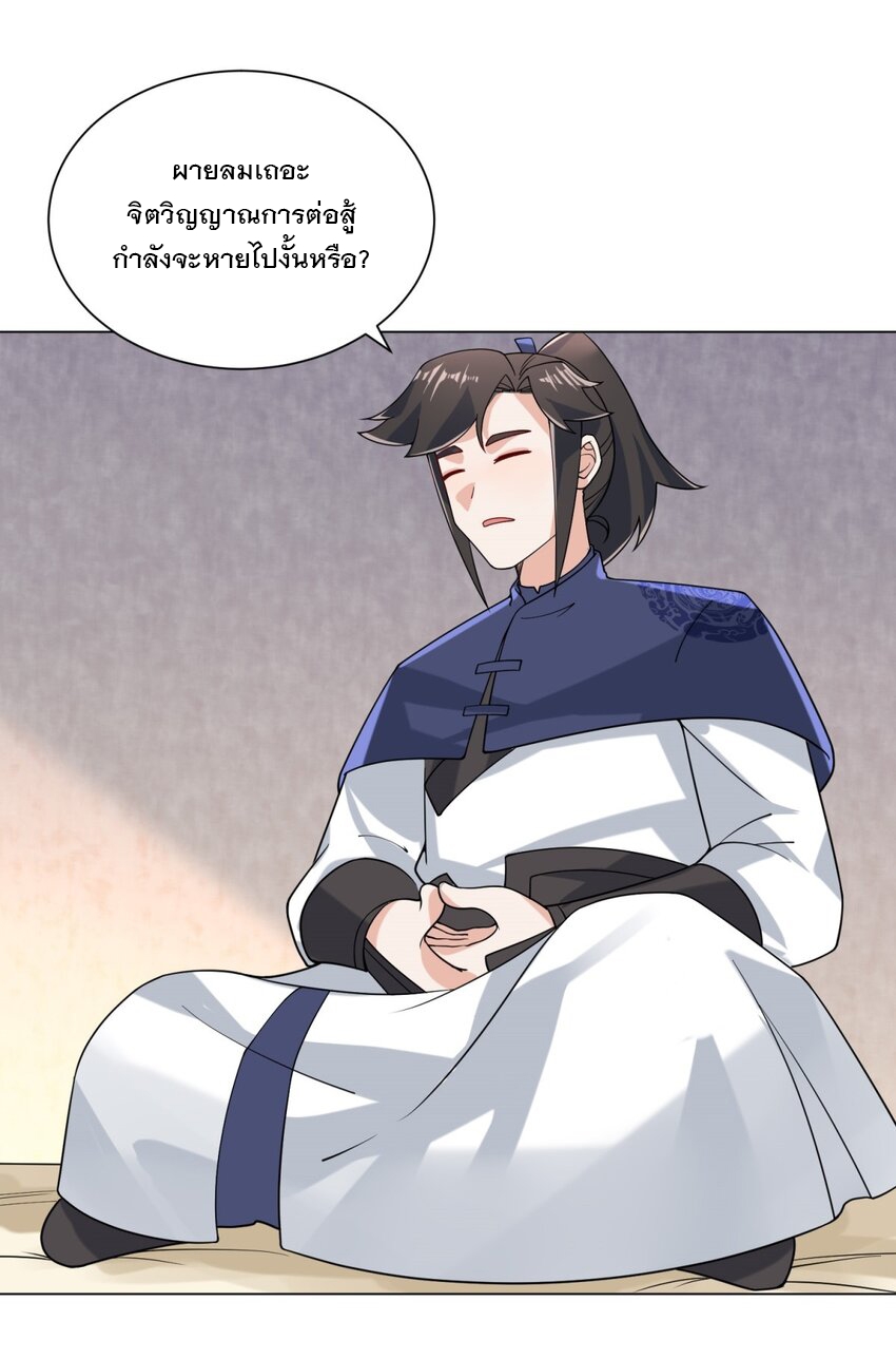 ข้าคือผู้กลืนกินไร้ที่สิ้นสุด (ชนจีน) ตอนที่ 79 หน้า 31
