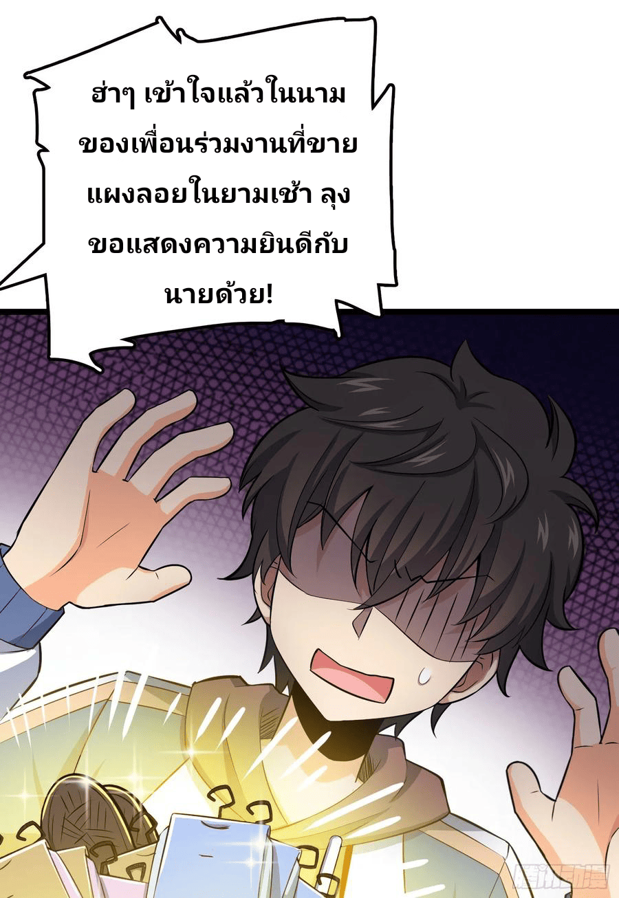The new life of the Kuan King-ชีวิตใหม่ของราชาจอมกวน ตอนที่ 59 หน้า 17