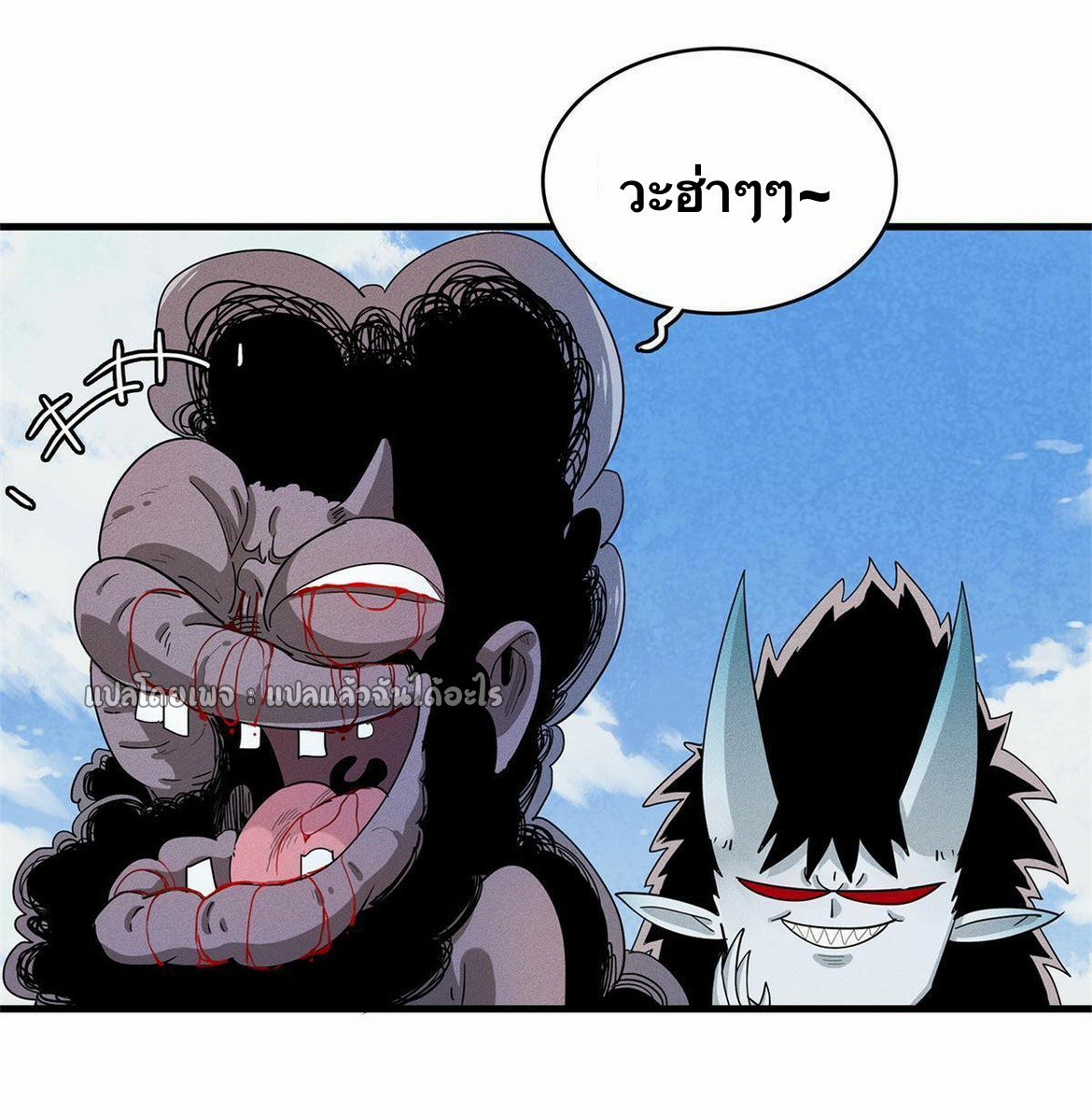 เข้ามาในเกมก็กลายเป็นเทพซะงั้น ตอนที่ 28 หน้า 40