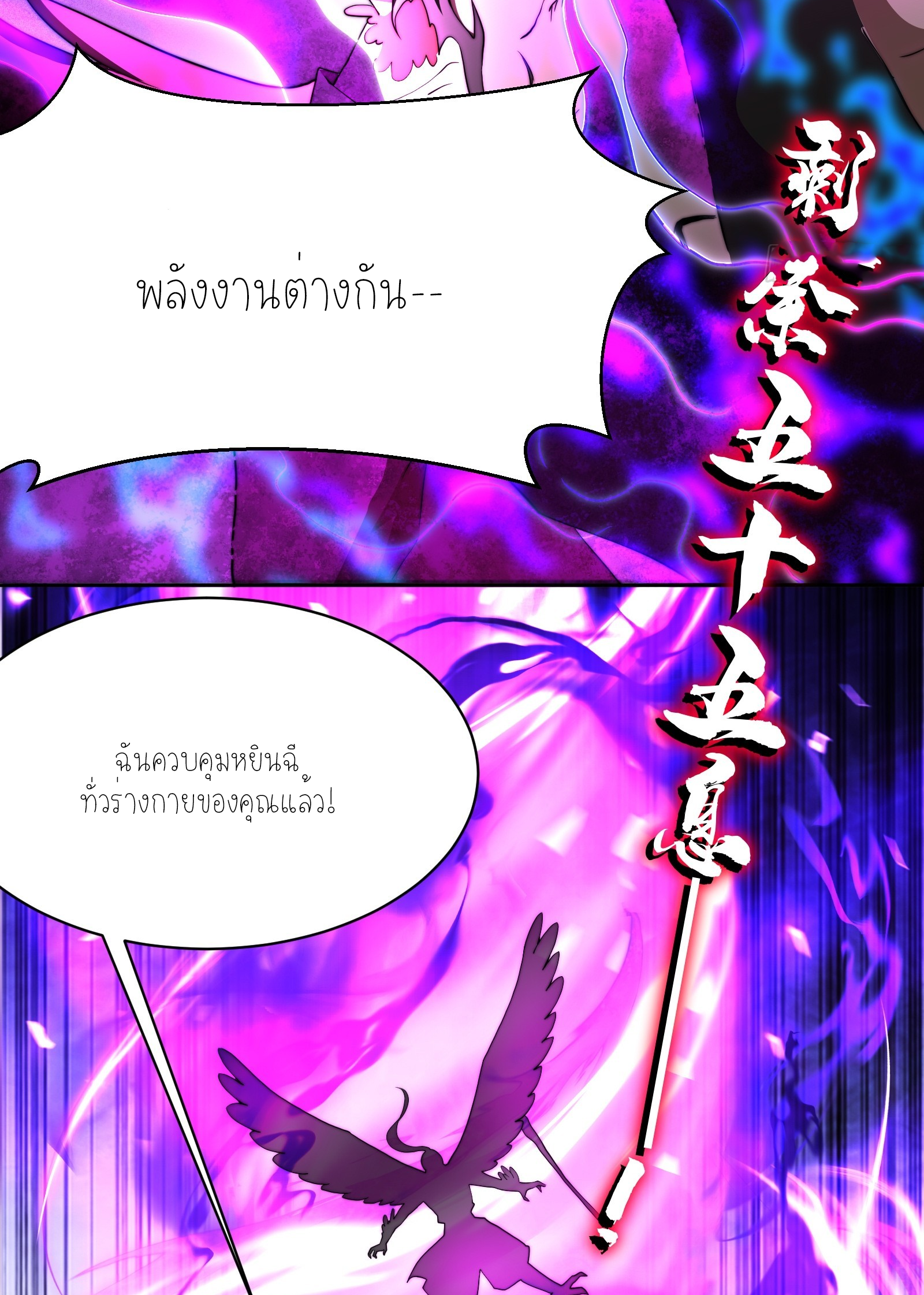 กู่เป่ยเฉินเริ่มต้นผูกระบบกับสาวศักดิ์สิทธิ์ทั้งหมด ตอนที่ 8 หน้า 49