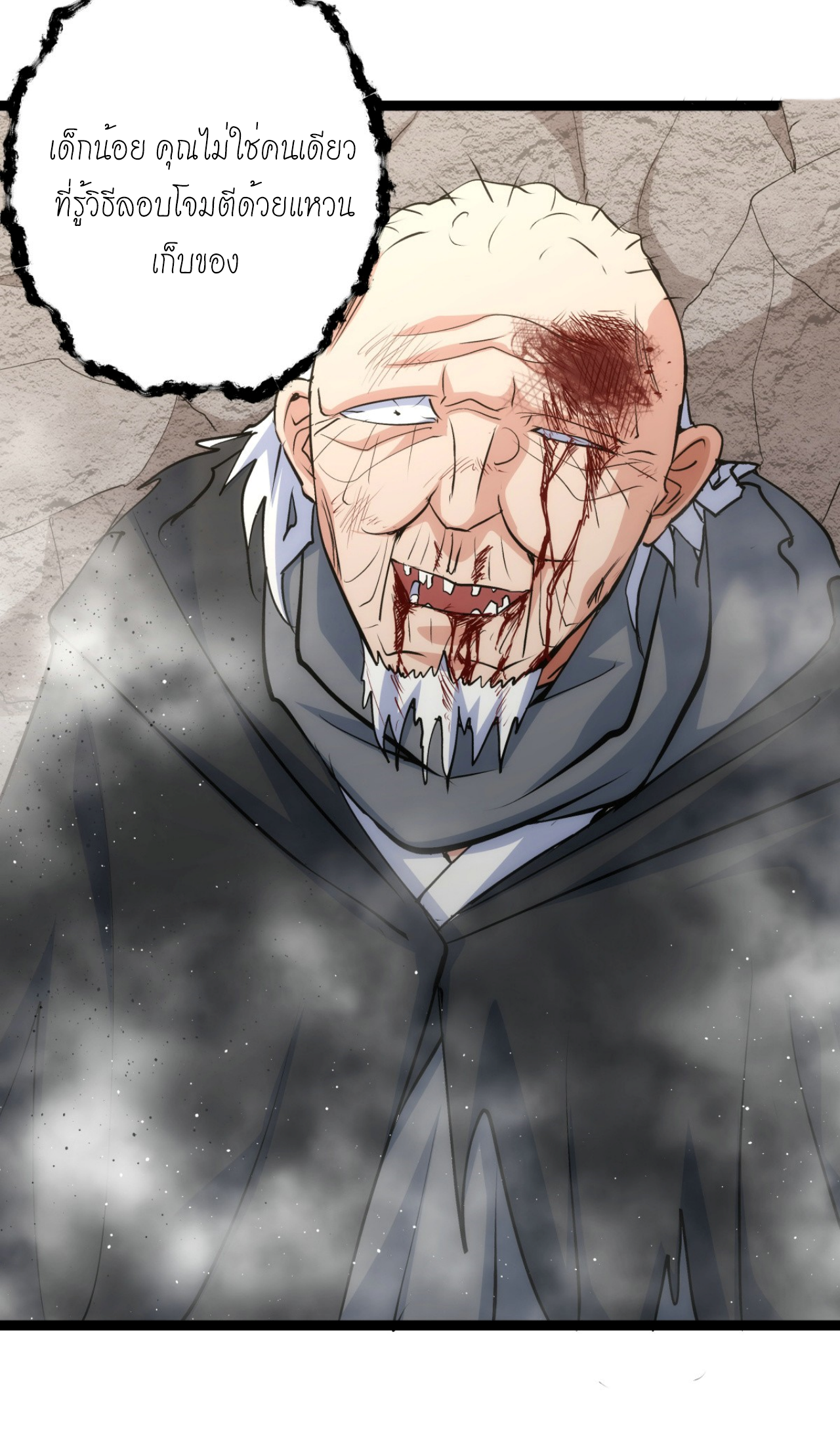 ฉันรับช่วงต่อระบบผู้เล่น ตอนที่ 8 หน้า 18