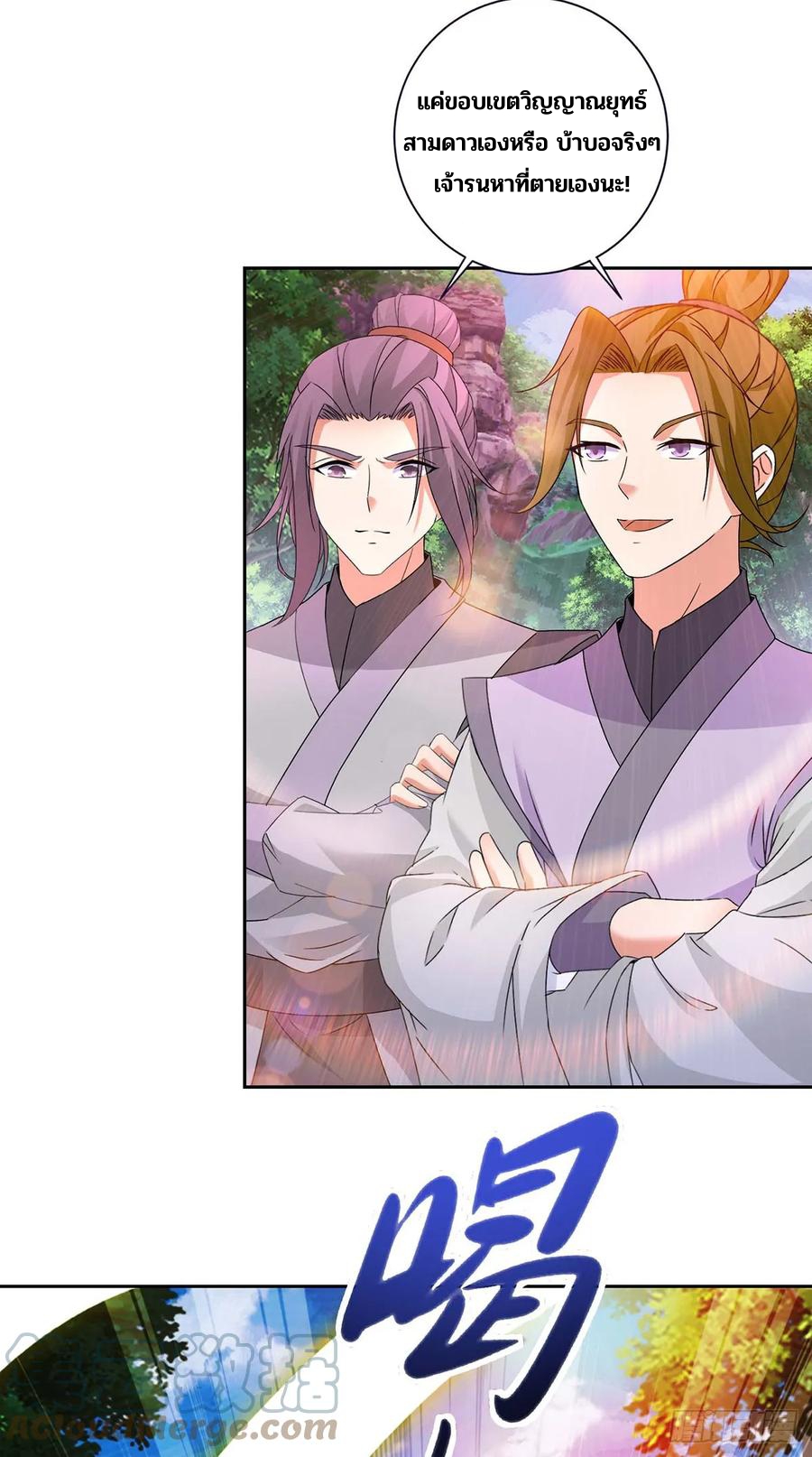 จักรพรรดิวิญญาณศักดิ์สิทธิ์ (ทันจีน) ตอนที่ 278 หน้า 27