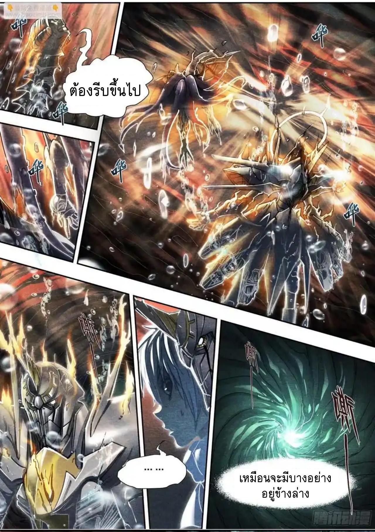 Apocalypse Forecast ตอนที่ 150 หน้า 28