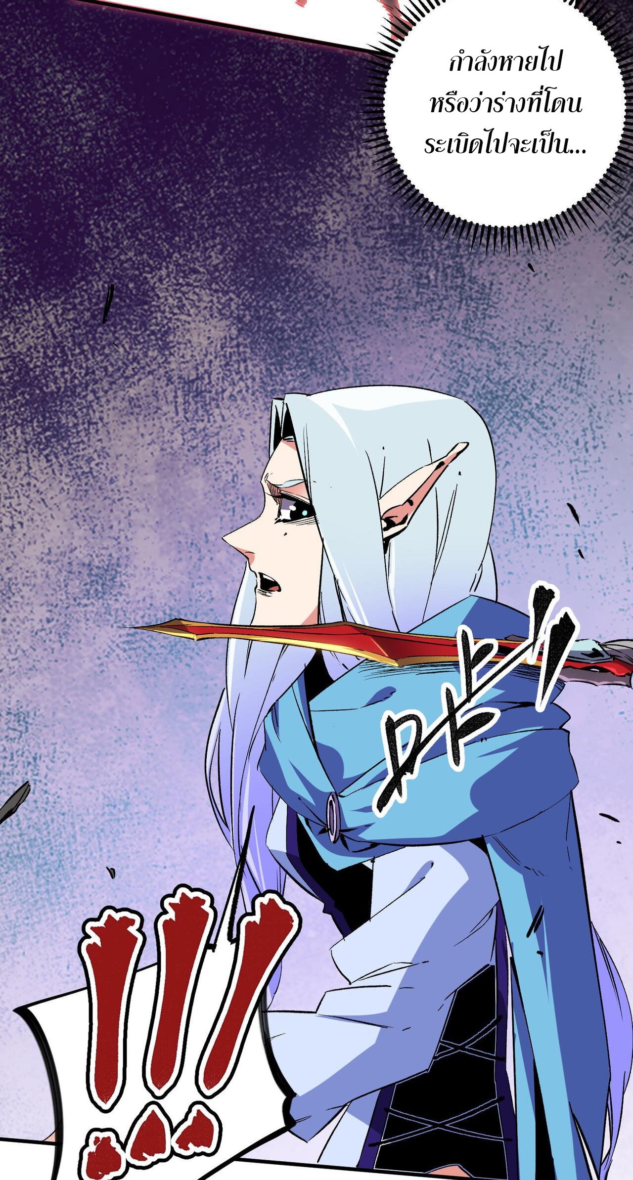 ฉันคือผู้เล่นไร้อาชีพที่สังหารเหล่าเทพ ตอนที่ 18 หน้า 30