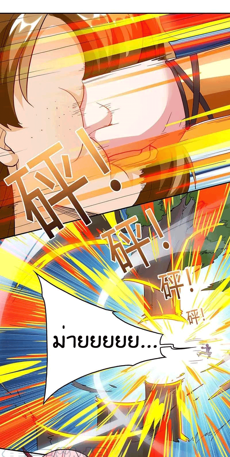 One Step Toward Freedom ตอนที่ 155 หน้า 19