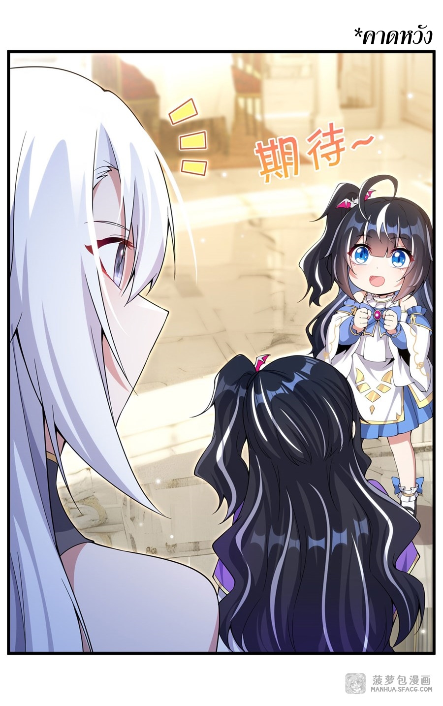 Shut Up, Evil Dragon! หุบปากซะยัยมังกรร้ายข้าไม่อยากมีลูกกับเจ้าอีกแล้ว ตอนที่ 8 หน้า 31