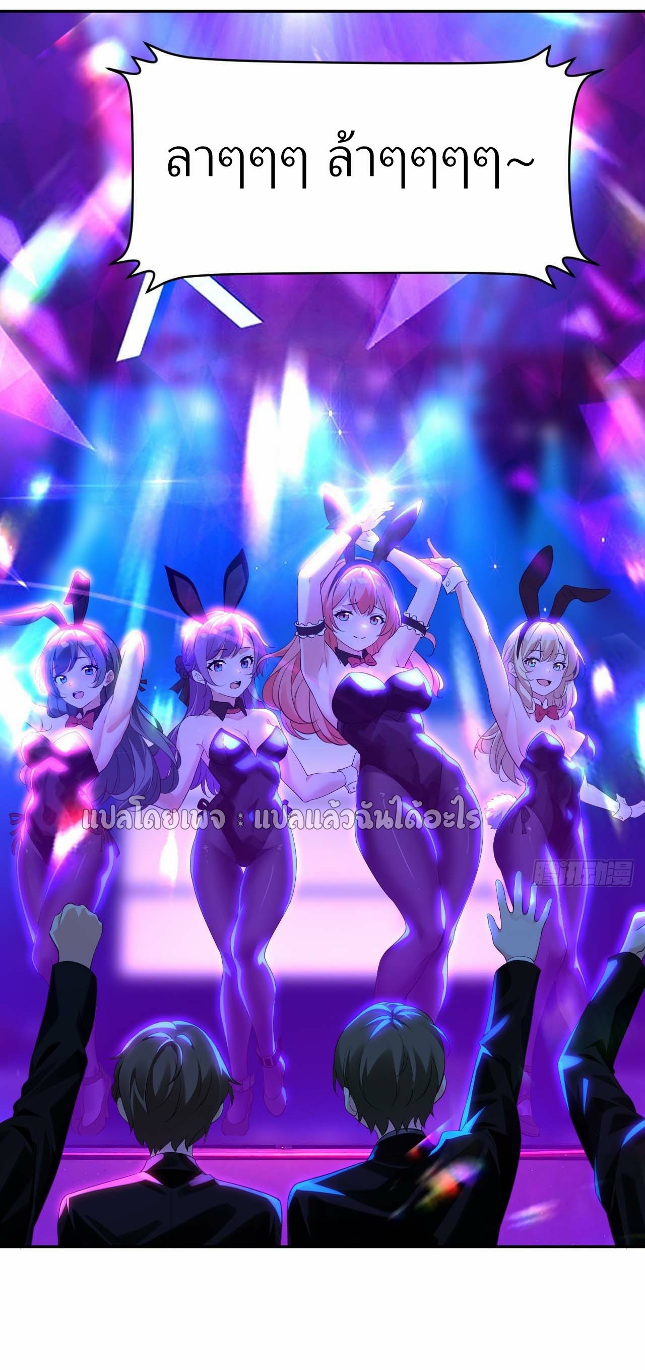 แฟนของผมระดับตำนานทั้งนั้น ตอนที่ 10 หน้า 10