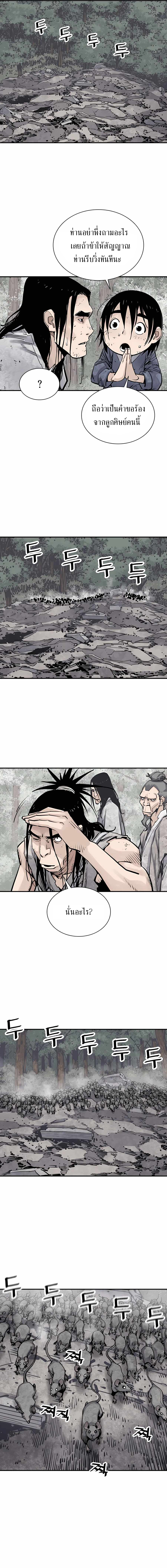 Death God - เทพเจ้าแห่งความตาย ตอนที่ 16 หน้า 13