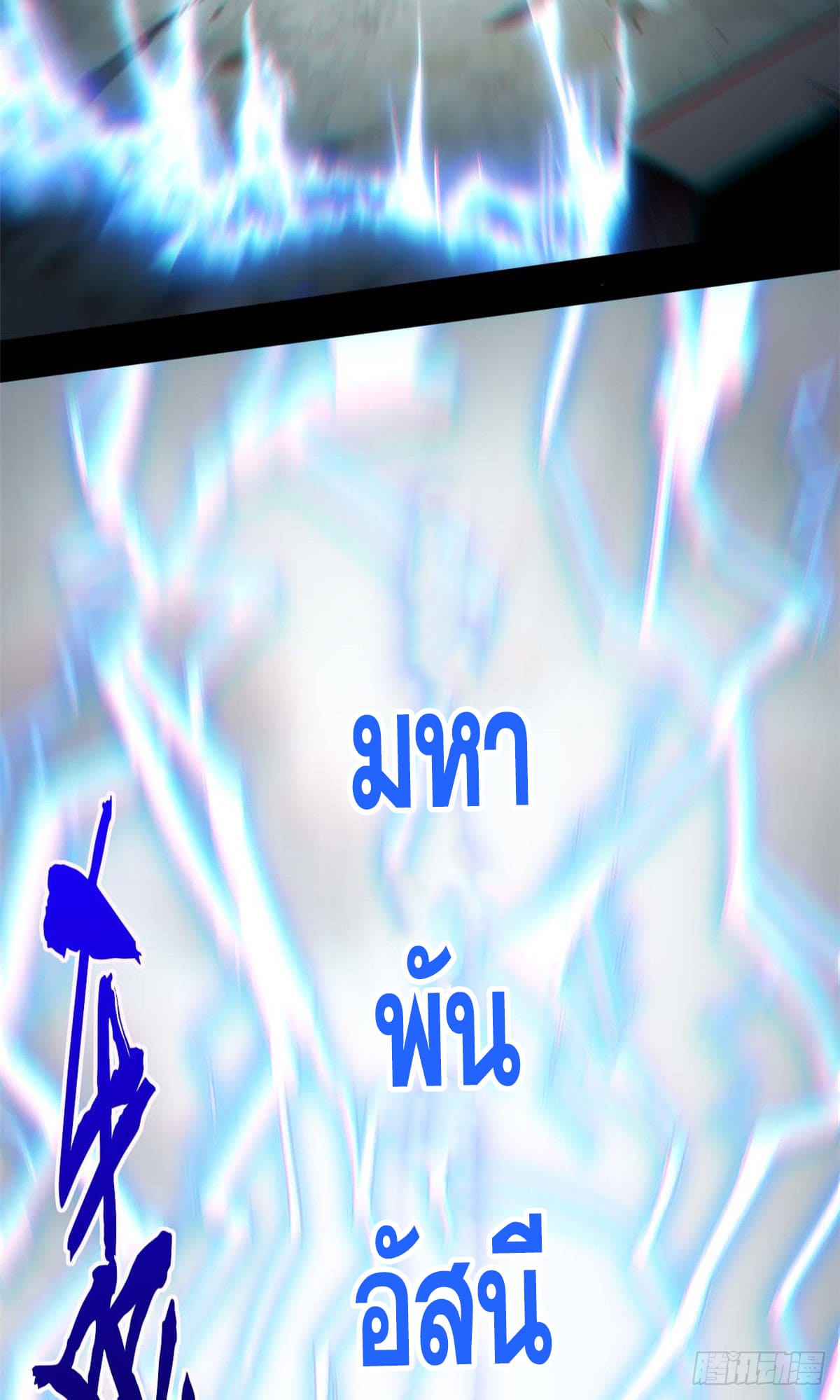 ระบบสุ่มดวงชะตา(ทันจีน) ตอนที่ 40 หน้า 21