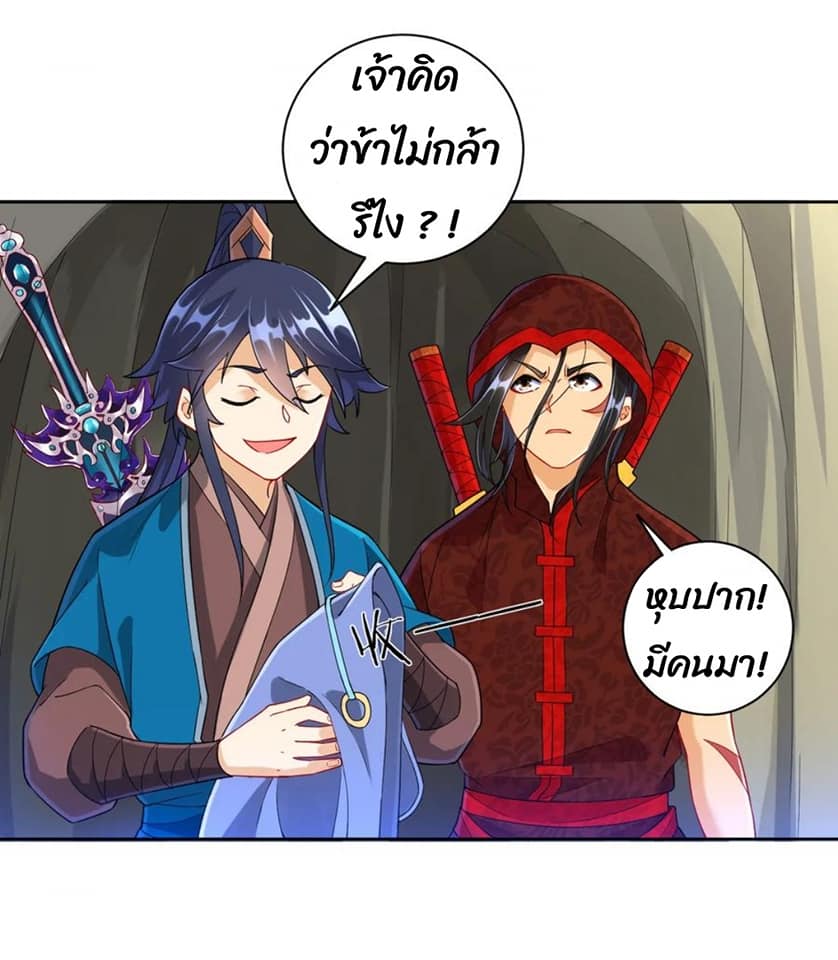 ข้ารับใช้ชั้นหนึ่ง ตอนที่ 104 หน้า 11