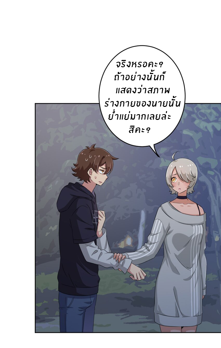 What is the use of God giving me this embarrassing superpower? ตอนที่ 19 หน้า 5
