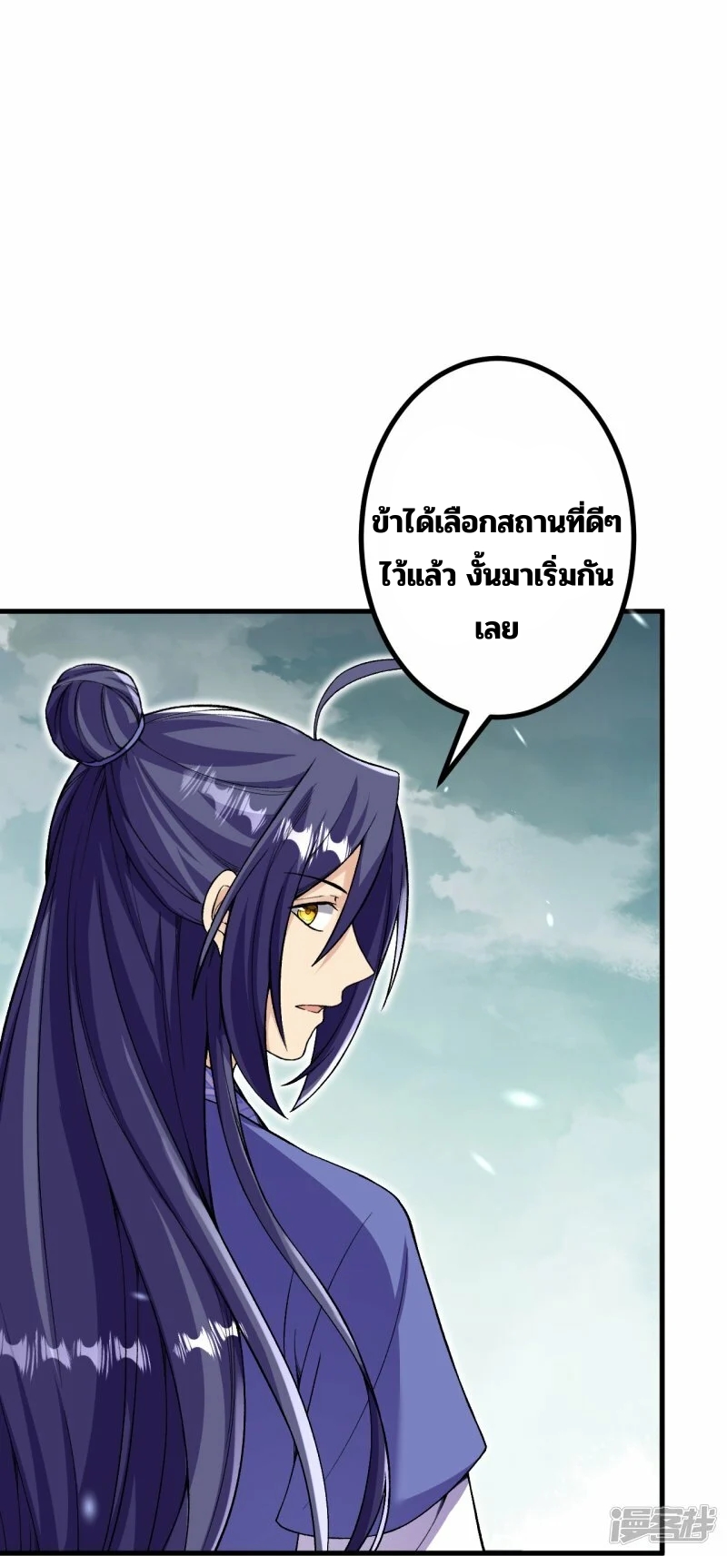 บรรพบุรุษผู้ขัดเกลากายา (ทันจีน) ตอนที่ 168 หน้า 7