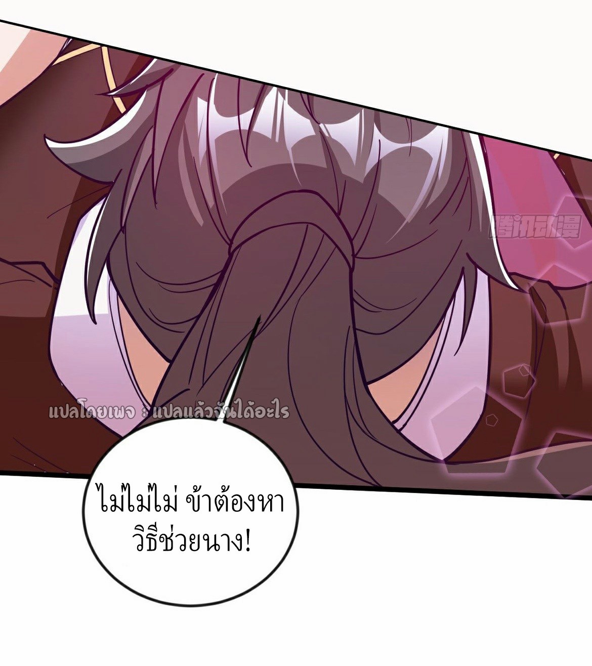 (ชนจีน)จุติเทพจักรพรรดิเกิดมาทั้งทีมีคะแนนเป็นล้าน ตอนที่ 19 หน้า 20