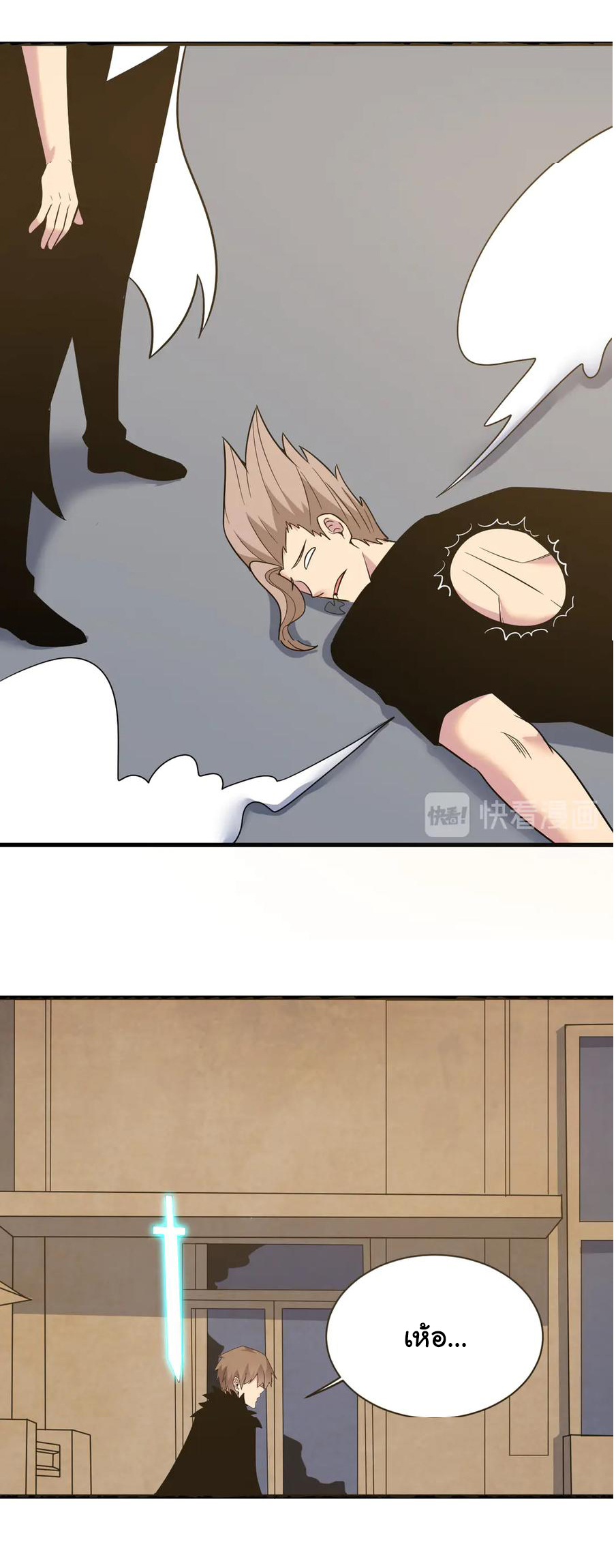 Sanjie Taobao Store ระบบร้านค้าเทพเจ้า ตอนที่ 232 หน้า 16