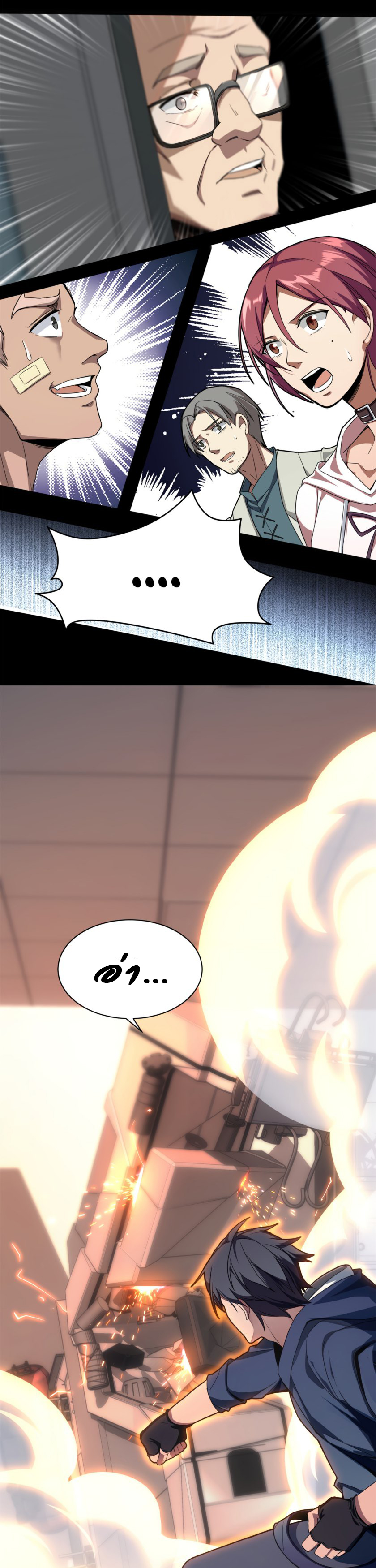 [ชนจีน] ฉันแค่อยากเล่นเกมส์เงียบๆ [I Just Want to Play the Game Quietly] ตอนที่ 3 หน้า 5