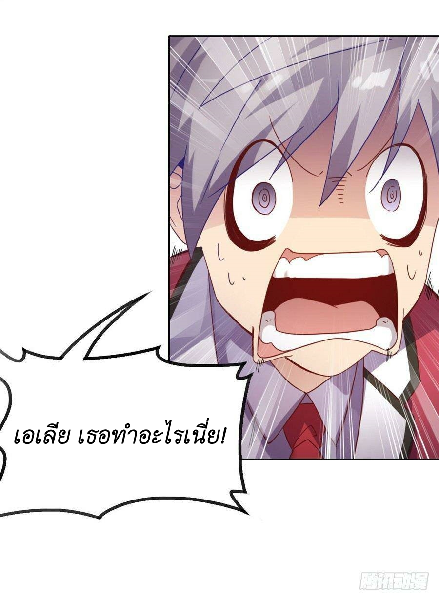 Pick a devil to be your maid ตอนที่ 4 หน้า 19