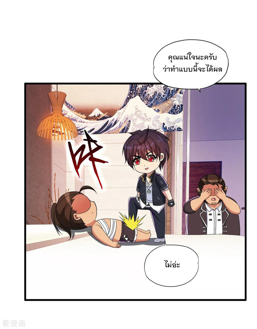 ทหารแพทย์สุดแกร่งผันตัวมาเป็นบอดี้การ์ด ตอนที่ 49 หน้า 26