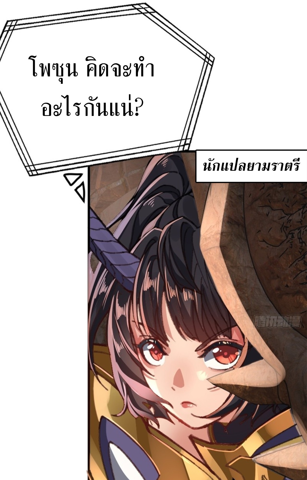 อยู่ๆก็มีลูกสาวบุญธรรมเป็นจอมมารซะงั้น ตอนที่ 4 หน้า 20