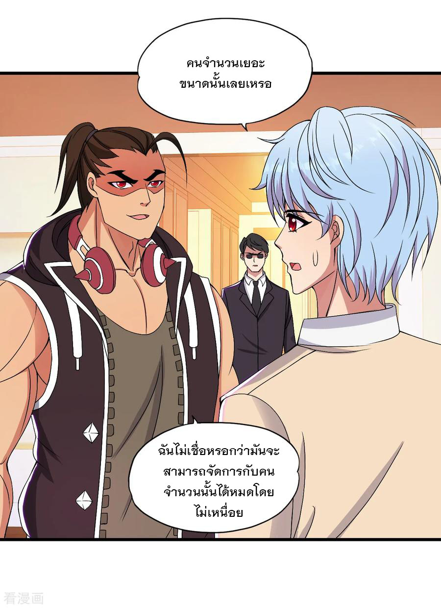 ทหารแพทย์สุดแกร่งผันตัวมาเป็นบอดี้การ์ด ตอนที่ 46 หน้า 23