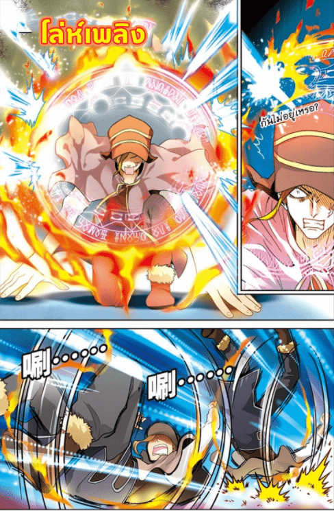 จิตสังหารเลือดมังกร ตอนที่ 30 หน้า 7