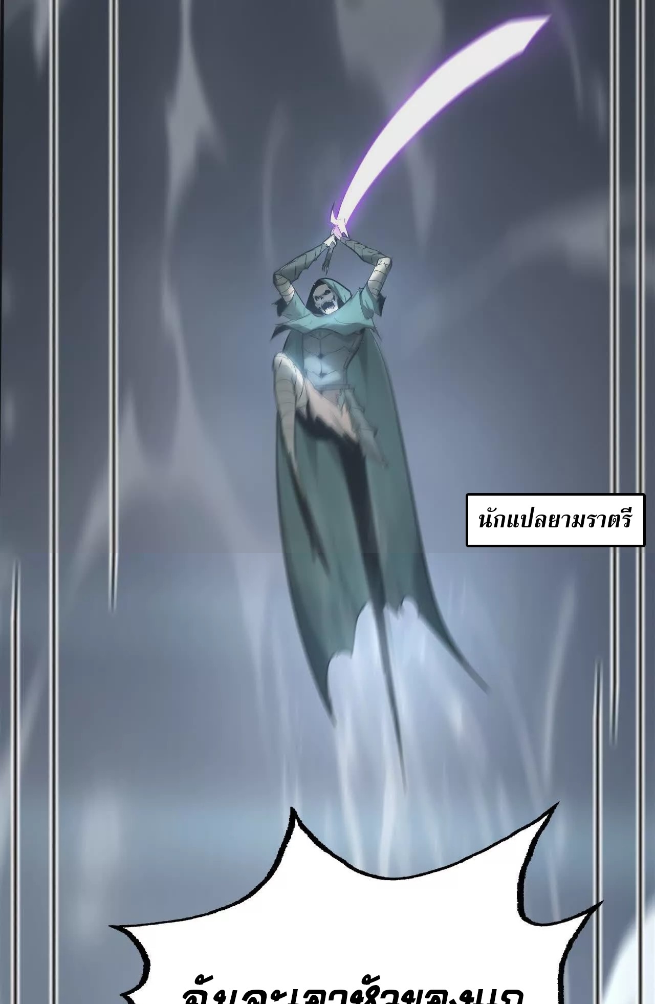 ยอดคน ณ โลกออนไลน์ ตอนที่ 21 หน้า 67