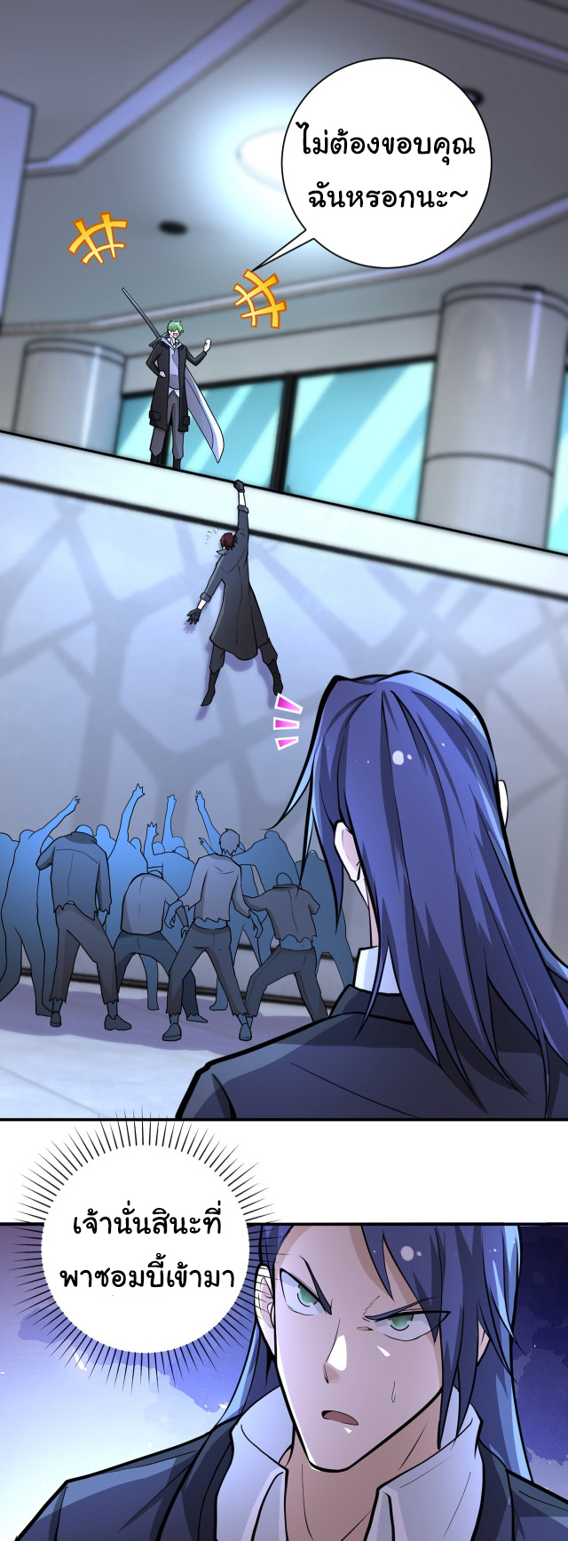 Apocalyptic Super System ตอนที่ 175 หน้า 4