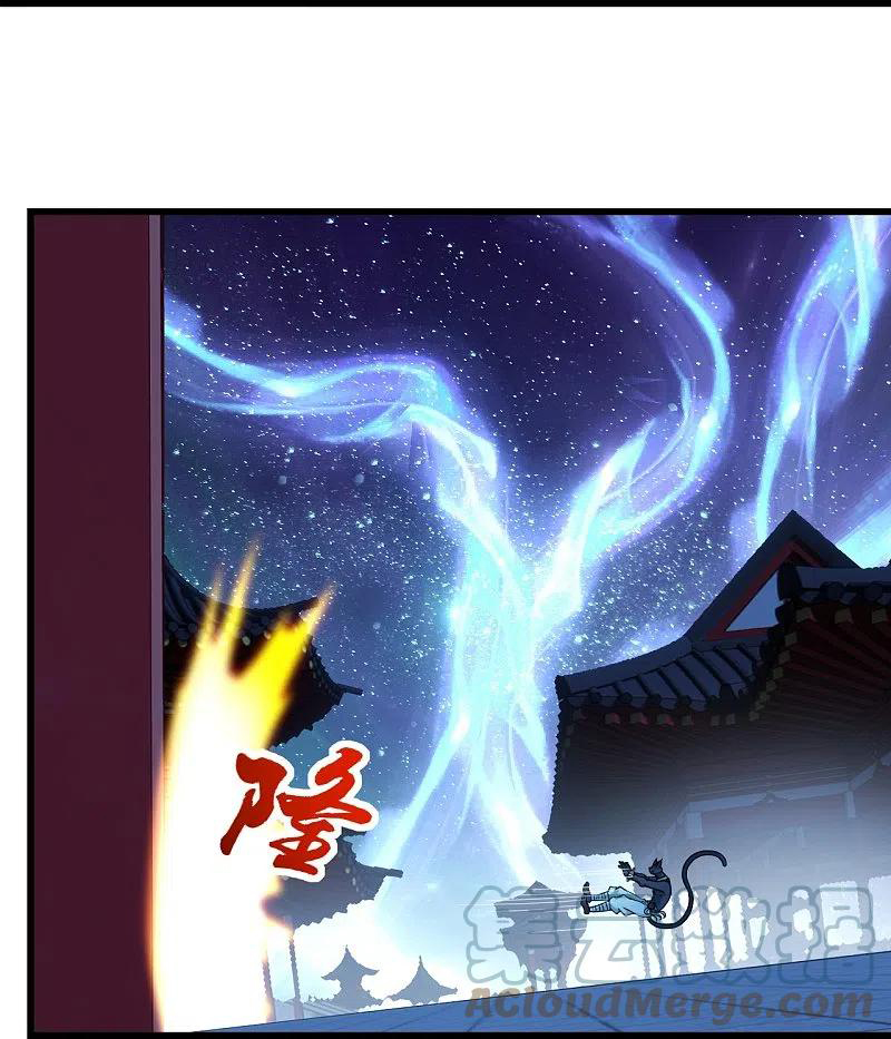 เทพอสูรสยบฟ้า ตอนที่ 253 หน้า 11