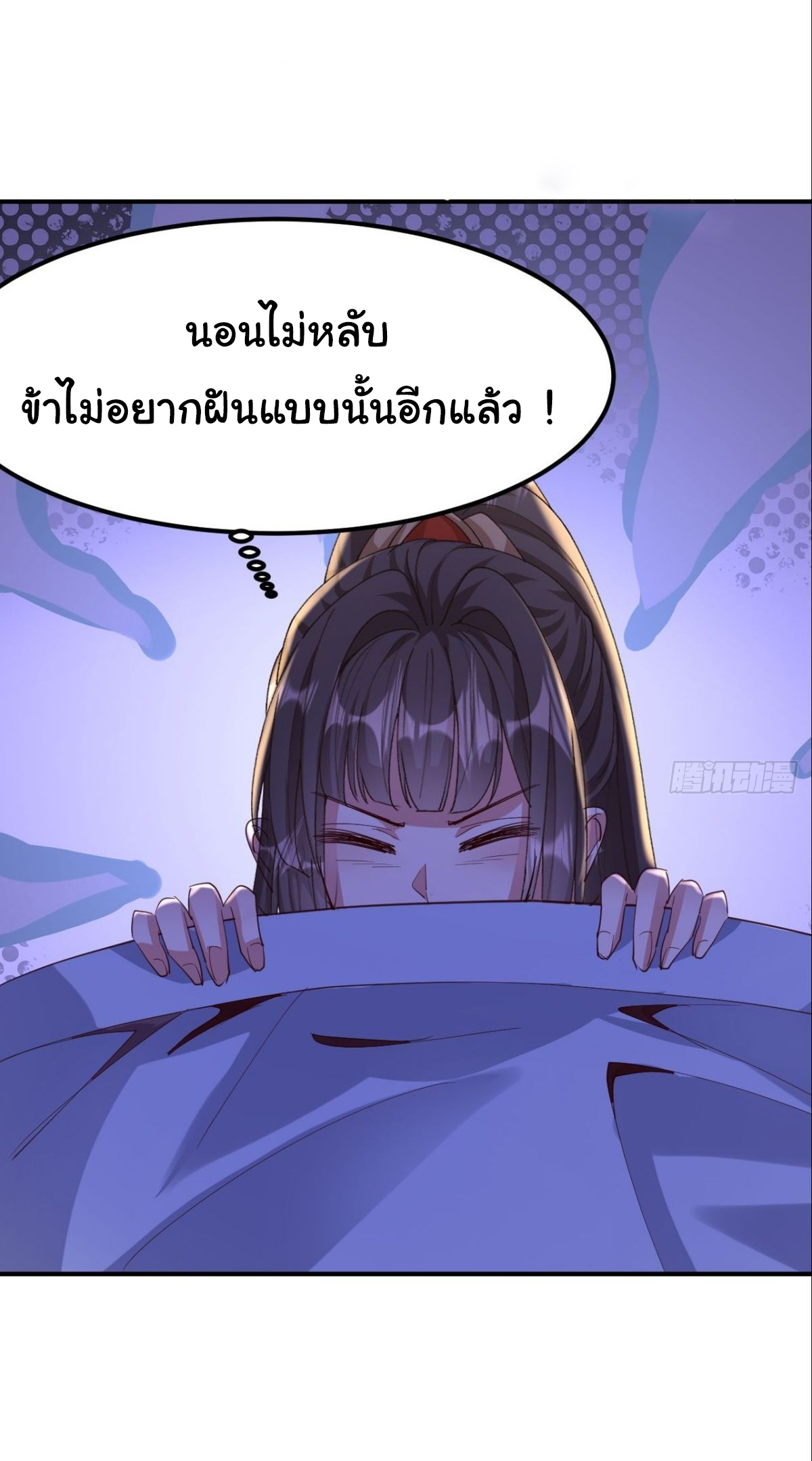 เทพยุทธมหาวิบัติ ตอนที่ 16 หน้า 17