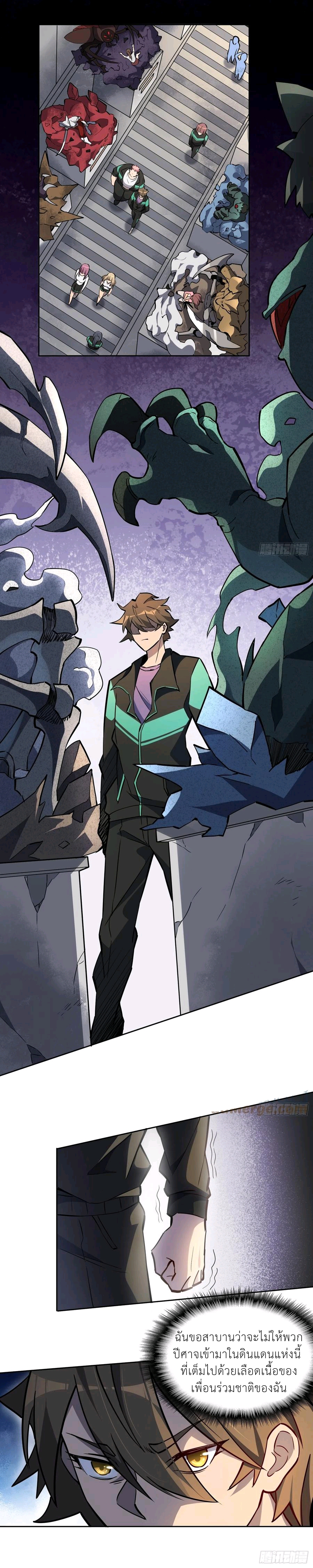 ผู้คนบนโลกใบนี้ช่างโหดร้าย(Earthlings are Insane) ตอนที่ 51 หน้า 9