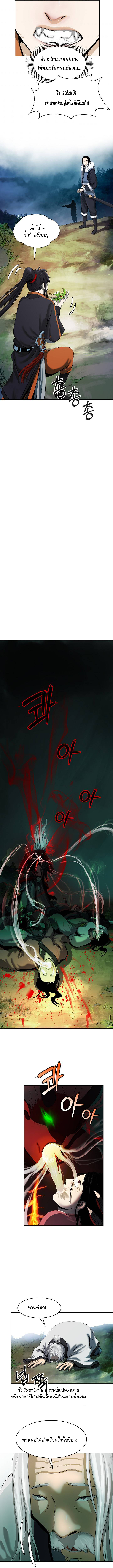 2.เรื่องราวการกลับชาติมาเกิดของ เสือน้อยโฮกปิ๊บ ตอนที่ 22 หน้า 13