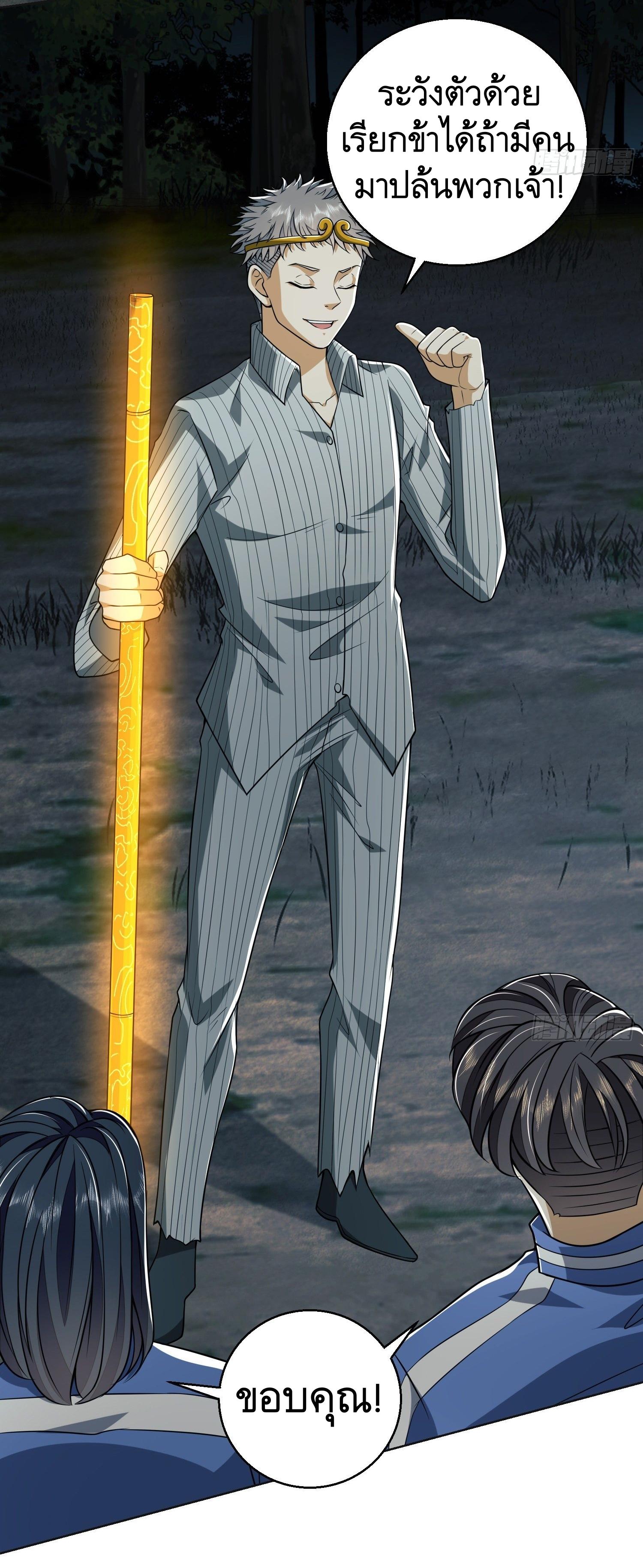 THE FIRST ORDER ตอนที่ 97 หน้า 39