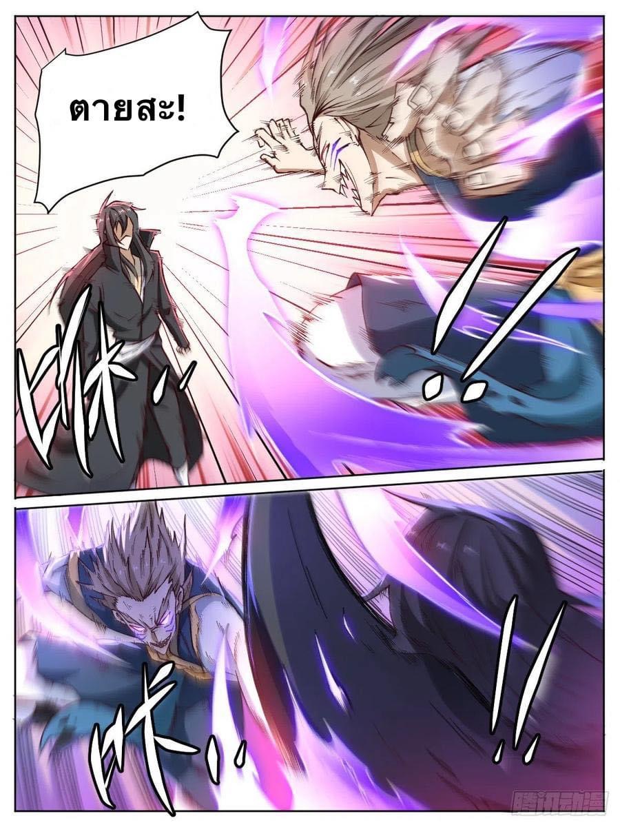 I am God ข้าคือเทพเจ้า เกิดไหม่ ตอนที่ 17 หน้า 13