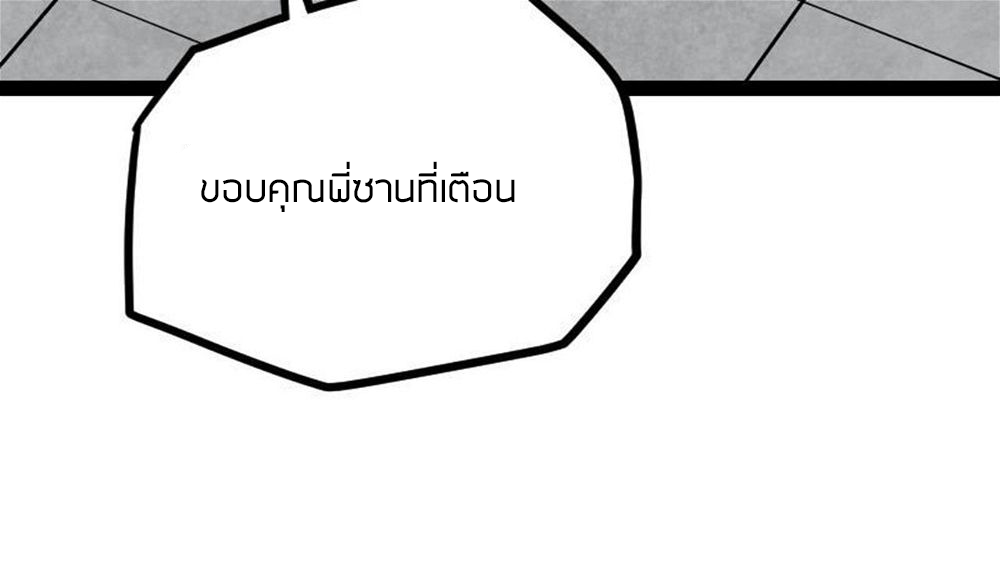 Peerless sword god เทพกระบี่ไรเทียมทาน ตอนที่ 29 หน้า 15