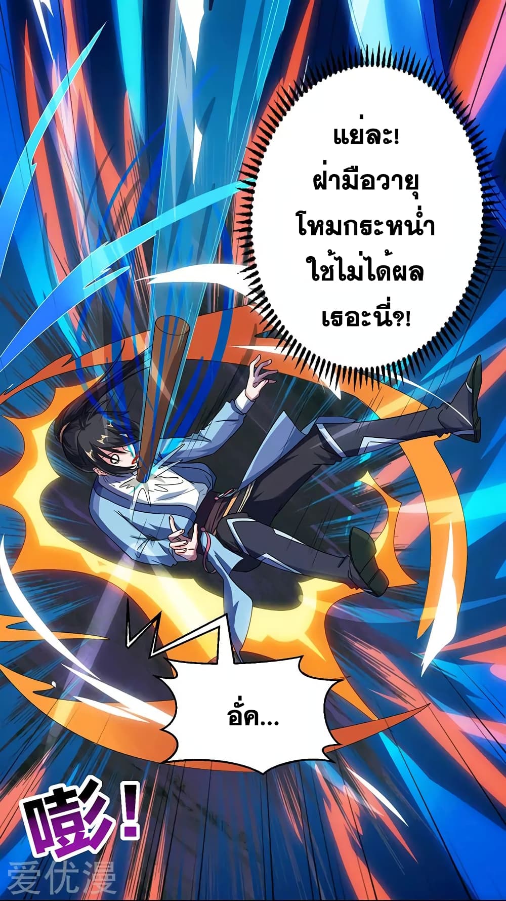 One Step Toward Freedom ตอนที่ 58 หน้า 13